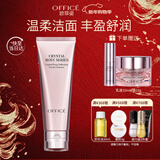 欧菲姿（OFFICE）晶钻花妍柔肤洁面乳  深层清洁温和保湿不紧绷洗面奶130g新年礼物
