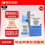 【原研进口】普罗纳克 溴芬酸钠滴眼液 0.1%*5ml/盒*2盒