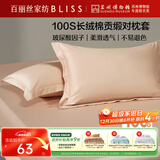 百丽丝水星家纺出品纯棉对枕套100支长绒棉枕套四季纯色双人全棉枕巾