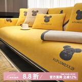 钟爱一生刺绣雪尼尔沙发垫套装四季通用沙发罩套巾防滑盖布定制沙发坐垫子 雪尼尔 闪电熊-柠檬黄 90cm*210cm