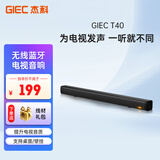 杰科（GIEC）T40 plus回音壁音响 电视音响客厅 家庭影院音响 条形电视音响 投影仪音响soundbar 电视音箱
