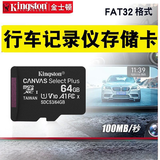 金士顿 行车记录仪内存卡 高速监控摄像头专用卡 micro sd 存储卡无人机TF卡 手机内存卡 150M/S 64G FAT32格式