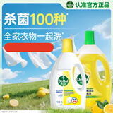衣物除菌液柠檬1.5L+地板清洁剂柠檬2L