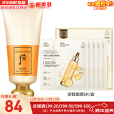 后（The history of Whoo） 后洗面奶泡沫洁面乳男女水妍拱辰享津率享天气丹氨基酸洁颜膏 后拱辰享洗面奶+面膜1盒 205ml