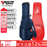 PGM高尔夫球包 男女 航空托运包 四轮球包袋 专利伸缩包 QB062-深蓝色（带防雨罩）