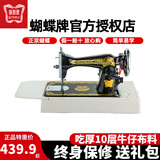 蝴蝶牌（BUTTERFLY）正宗上海蝴蝶牌老式缝纫机家用脚踩脚踏裁缝机可电动衣车厚薄通吃 黑蝴蝶+PVC底座+电机