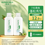 惠润（SUPER MiLD）蓬松控油洗发露90ml*2旅行套装护发洗发水小样【体验装】