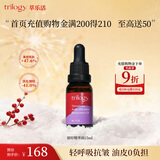 趣乐活（trilogy）萃乐活匿时抗皱精华油UP油15ml补水保湿新年礼物