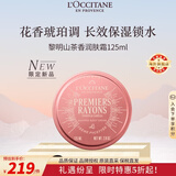欧舒丹黎明山茶香润肤霜125ML 慕斯质地沁润肌肤法国进口圣诞限定礼物