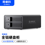 奥睿科（ORICO）硬盘柜硬盘盒多盘位3.5英寸USB3.0 SATA机械硬盘移动外置外接盒子存储柜硬盘笼 全铝双盘位9528U3