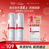 薇诺娜（WINONA） 舒缓控油洁颜泡沫洗面奶清洁保湿舒缓男女士礼物新年礼物 【2支】150ml舒缓控油洁面泡沫（一代）