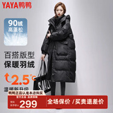 鸭鸭（YAYA）【反季】长款羽绒服女冬季新款韩版宽松防寒保暖长过膝大口袋外套 黑色 S /155