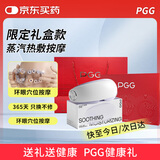 PGG蒸汽眼部按摩仪护眼仪器 生日礼物送女友 E4pro优雅紫 限定礼盒 