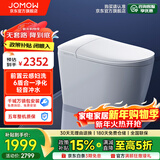 JOMOW智能马桶一体机无水压限制自动翻盖语音泡沫盾香薰轻音冲水坐便器 616【顶配版】前置妇洗/六盾 250/300/350/400下单备注坑距