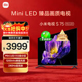 小米（MI）电视S75 Mini LED 【销量10万+】75英寸 240Hz高刷 512分区 1200nits峰值亮度 L75MA-SPL