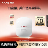 韩束白蛮腰面霜10g美白淡斑抗皱提亮补水保湿护肤品旅行装试用小样