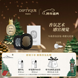 蒂普提克（Diptyque）车载香氛套装希腊无花果车载香水扩香器车载香薰汽车香水元旦礼物
