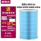 思博润适配小米米家空气净化器滤芯（韩国E+H滤材）过滤网 1代/2代/2S/3代/4代/Pro 4Lite(金属内网，仅适配4lite净化器)