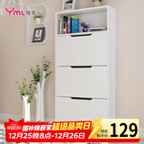雅美乐 鞋柜门口超薄翻斗简约三门储物收纳入户玄关鞋柜 白色