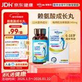 witsbb健敏思跨境赖氨酸钙镁锌胶囊氨基丁酸6-18岁儿童钙敏宝