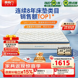 喜临门梦蝶旗舰版 乳胶椰棕床垫抗菌防螨独袋弹簧床垫1.5x1.9米软硬适中