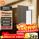 米家小米 即热便携饮水机S1 便携即热烧水壶冲奶泡奶保温杯 电热水壶 秒速热 即热即饮 1℃调温