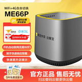 美团外卖出餐宝ME66P 4G版自动感应4.0闪电上报派单骑手快速接单饿了么扫码出餐神器出单订单扫码盒子