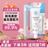 KONOKO宠物猫咪狗狗益生菌牙刷牙膏套装可食用口炎口臭牙结石口腔清洁