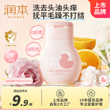 润本（RUNBEN）儿童洗发水婴儿宝宝专用女童洗发露柔顺护发无硅油弱酸性0岁+60ml