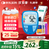 拜耳（BAYER）优安康血糖仪家用医用级高精准血糖检测进口拜安康升级款-150套机