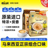 啡特力亚发马来西亚进口原装正品特浓炭香速溶三合一白咖啡热门商品