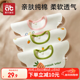爱贝迪拉婴儿口水巾3条装纯棉刺绣围嘴宝宝吃饭防吐360°旋转饭兜防水围兜
