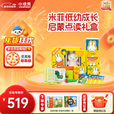 小彼恩毛毛虫点读笔双语启蒙米菲低幼启蒙英语1-3岁玩具生日新年礼物