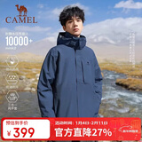 骆驼（CAMEL）户外冲锋衣 三合一加绒加厚防水情侣款外套登山服装 A9W214119AX