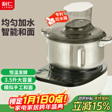 利仁（Liven）和面机家用揉面机厨师机全自动搅面机发面机醒面机多功能搅拌机家用料理机智能款3.5升 HMJ-D3526