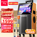 山水（SANSUI） 广场舞音响带显示屏户外音响K歌一体机拉杆音箱移动蓝牙家庭用ktv音响套装点歌机跳舞室外大音量 19吋超清屏+大12吋重低音+128G 【双话筒】