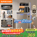 苏泊尔（SUPOR）茶吧机家用高端一体柜304不锈钢饮水机下置水桶烧水壶电热水壶全自动立式水壶泡茶机CBJ33