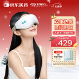 好视力【重磅新品】雾化护眼仪点振热敷眼部护眼仪干涩干眼送礼物