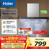 海尔（Haier）抽吸排油烟机顶吸欧式一级能效家用吸油烟机T3S 20风量大吸力自清洁触屏智控以旧换新