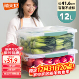 禧天龙塑料保鲜盒密封零食水果干货储物盒冰箱收纳整理盒子大容量12L