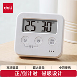 得力（deli）磁吸电子计时器学生计时器闹钟厨房计时器智能闹钟时间管理烘焙定时 LE206-计时器(白)开学季