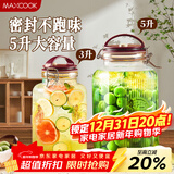 美厨（MAXCOOK）泡酒瓶泡酒坛玻璃泡菜坛子密封罐家用酿酒密封药酒罐10斤MCTC0647