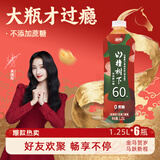 冠芳山楂树下果汁山楂汁不加蔗糖1.25L*6瓶年货新年送礼饮料整箱装