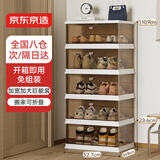 京东京造 鞋柜 免安装一体式鞋柜 可折叠鞋盒门口防尘 淡栗棕1列5层