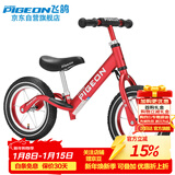 飞鸽儿童平衡车自行车滑步车男女滑行车两轮童车学步单车辐条轮酒红色