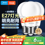 美的（Midea）LED灯泡节能E27大螺口螺纹家用光源 6瓦暖白球泡3只装