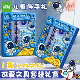 递乐 立体感卡通文具圣诞节礼物套装六件套小学生伴手礼开学礼物活动期中奖品铅笔套装 0030-宇航员