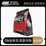 奥普帝蒙金标乳清蛋白粉5.5磅on金标乳清蛋白质粉1.5磅健身清仓特价临期 ON金标蛋白粉 680g*1袋 极致巧克力 原装进口