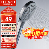 法恩莎淋浴增压花洒喷头单手持花洒卫浴莲蓬头多档出水FE48H201WP