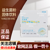 ATOMY艾多美atomy正品诺丽果汁益生菌饮料便携装直营店 艾多美益生菌